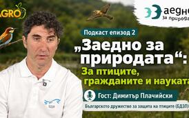 Подкаст 2 епизод